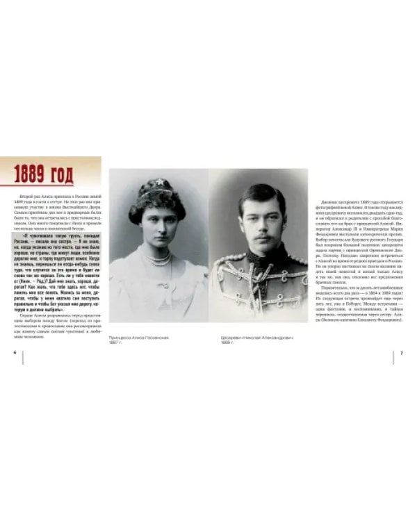 Двое во всем мире. Личная переписка Николая II и Александры