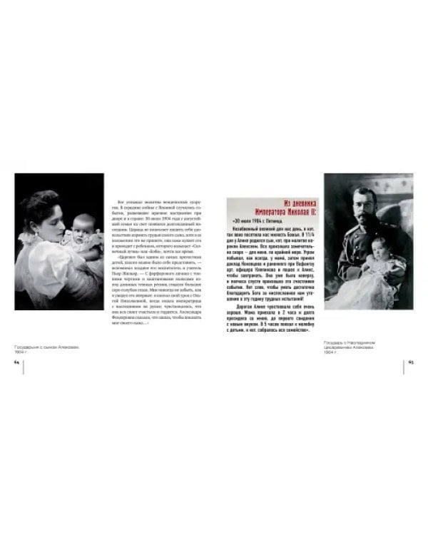Двое во всем мире. Личная переписка Николая II и Александры