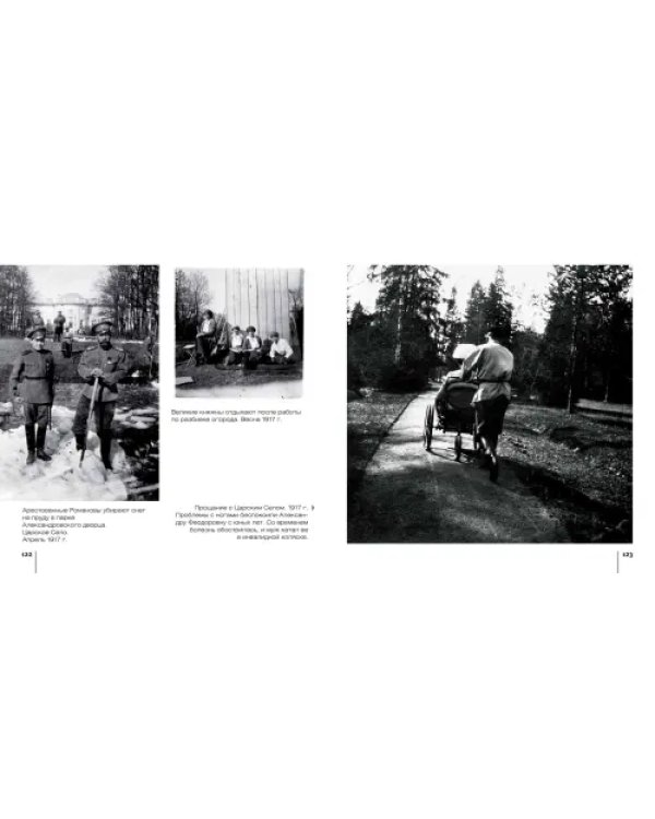 Двое во всем мире. Личная переписка Николая II и Александры