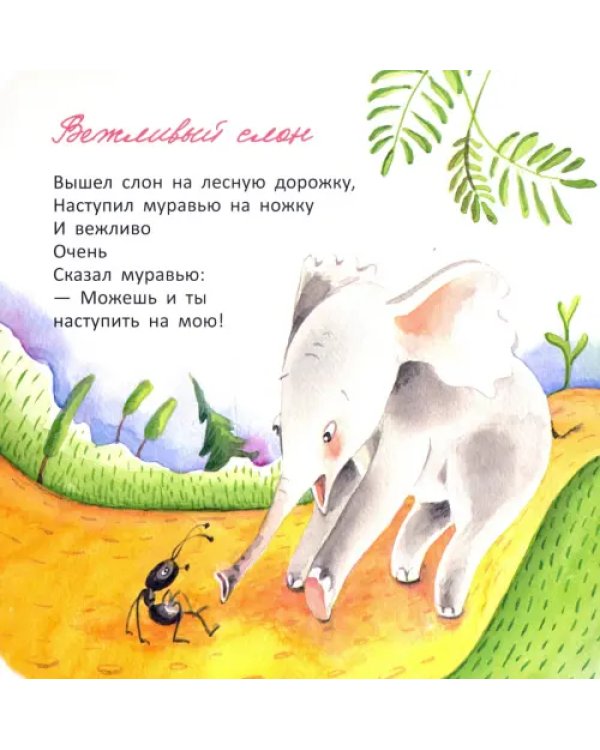 Цап-царап и Чик-чирик