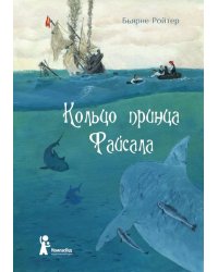 Кольцо принца Файсала (торшонированный обрез)