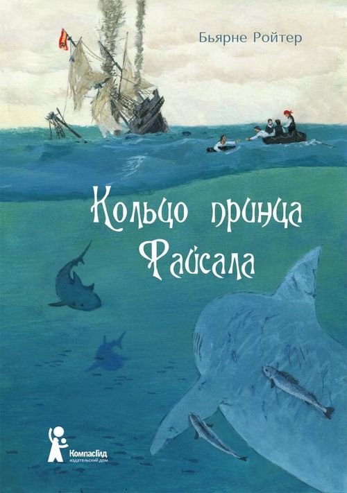 Кольцо принца Файсала (торшонированный обрез) Кольцо принца Файсала (торшонированный обрез)