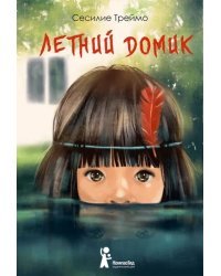 Летний домик