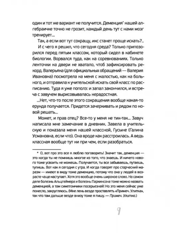 Мой отец зажигал звёзды