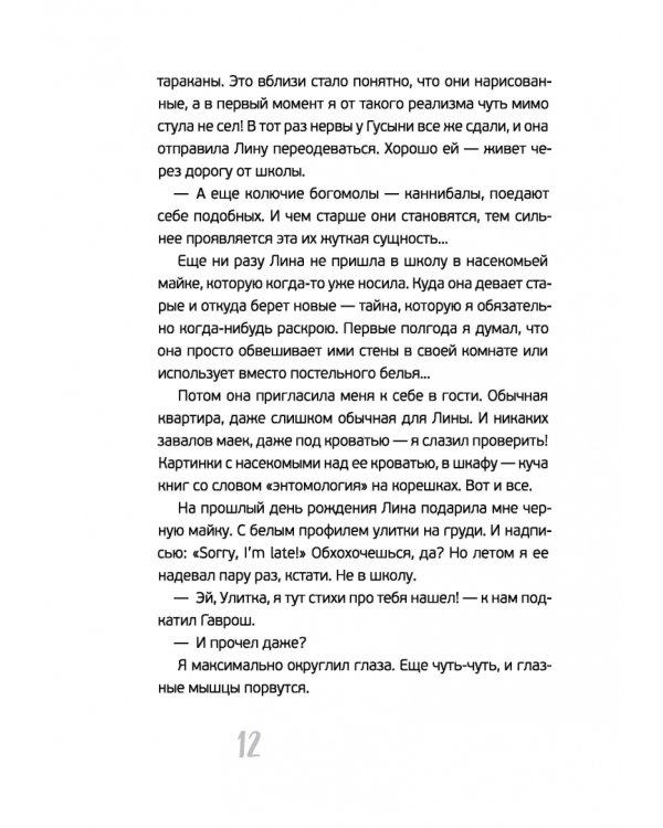 Мой отец зажигал звёзды