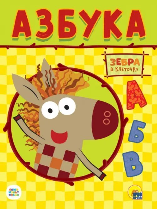 Азбука