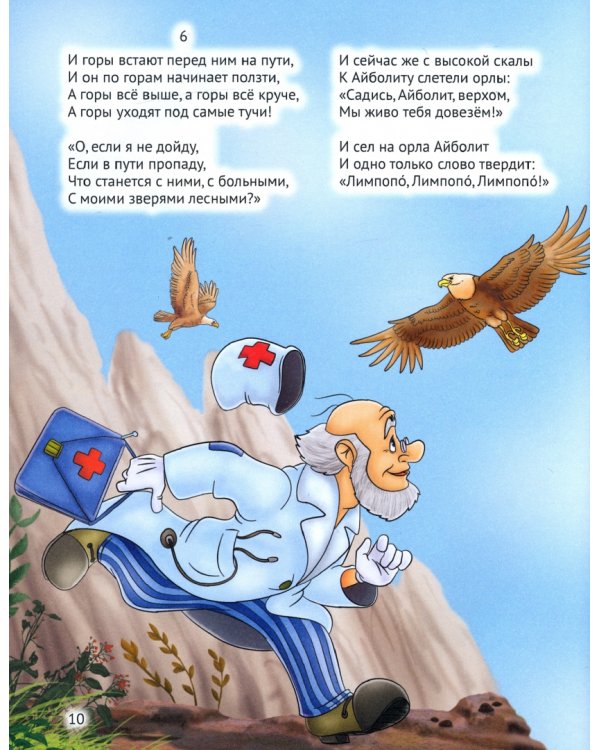 Сказки.Чуковский