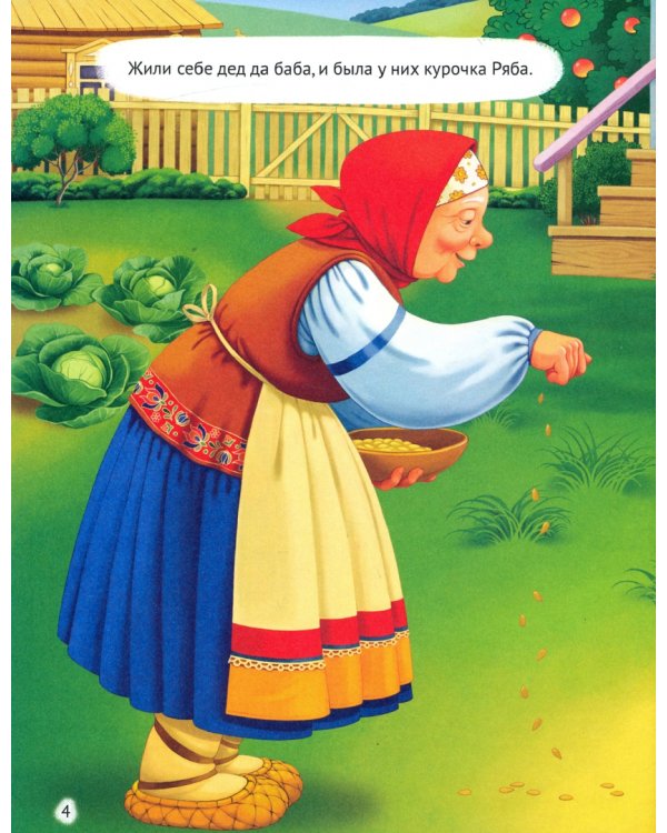 Русские народные сказки