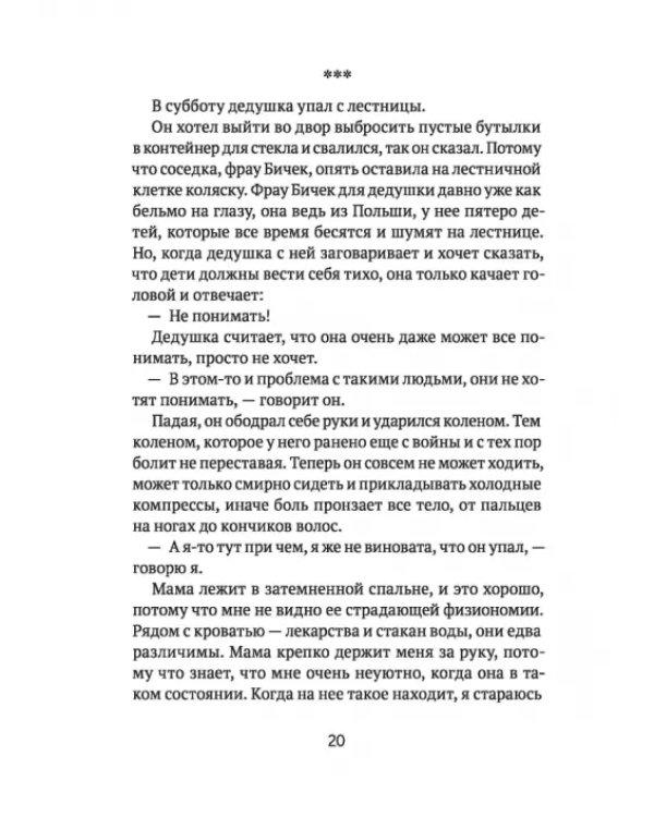 Скажи, Красная Шапочка