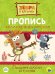 Пишем слоги и слова