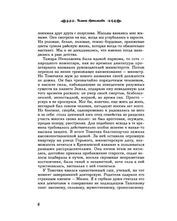 Есть во мне солнце