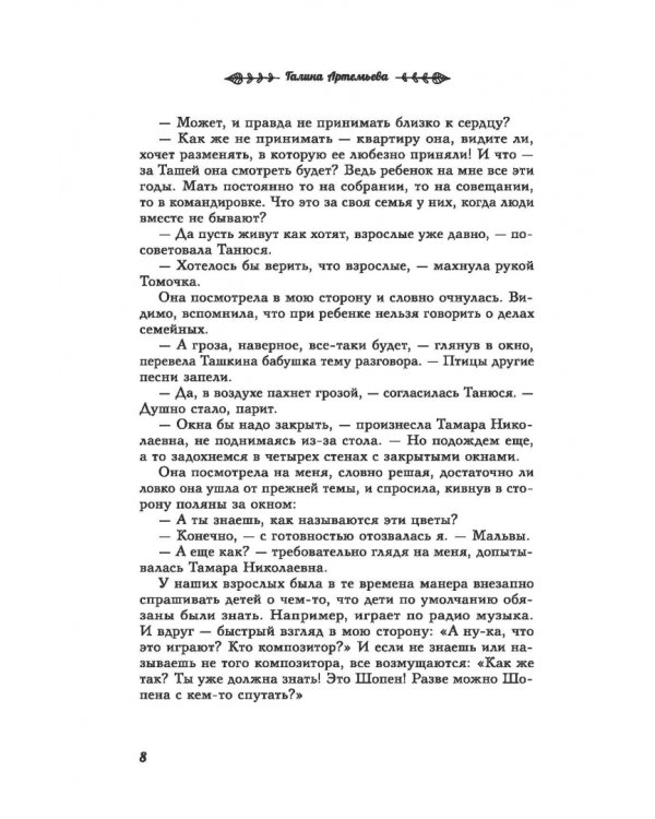 Есть во мне солнце