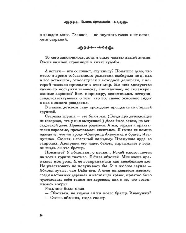 Есть во мне солнце