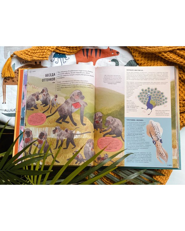 Расту счастливым. Первая книга об осознанности и внимании к себе