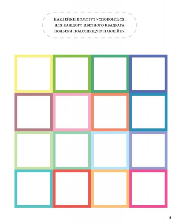 Расту счастливым. Рабочая тетрадь. Игры и упражнения для развития осознанности и внимания к себе