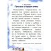 Морозные сказки