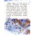 Морозные сказки