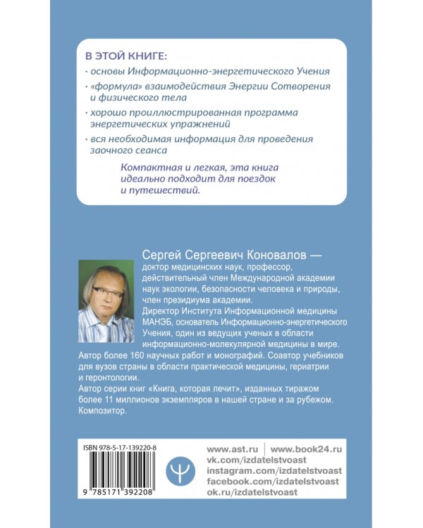 Энергетические упражнения семи Лечебных Дней