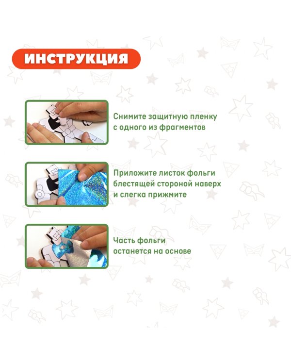 Игрушки на магнитах с фольгой. Супергерои