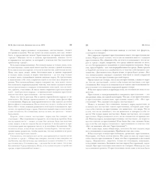 Дневник писателя. Комплект из 3-х книг (количество томов: 3)