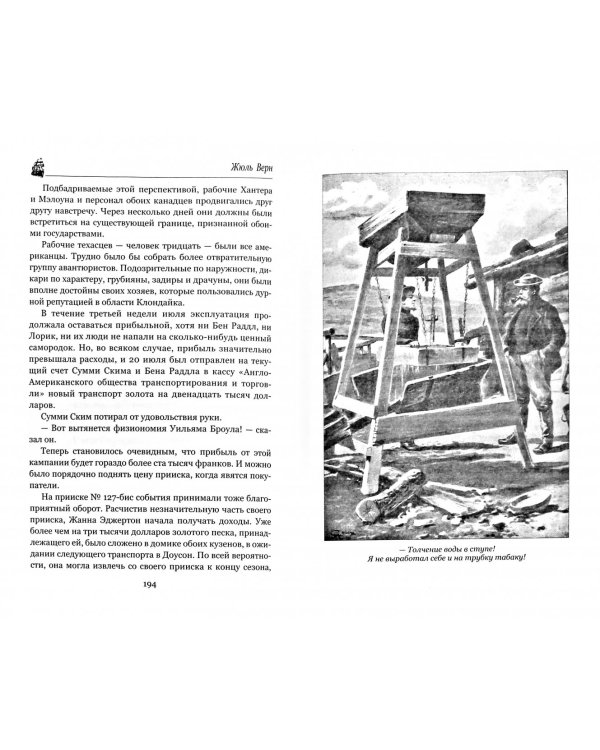 Золотой вулкан