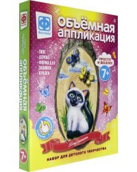 Объемная аппликация "Хочу летать"