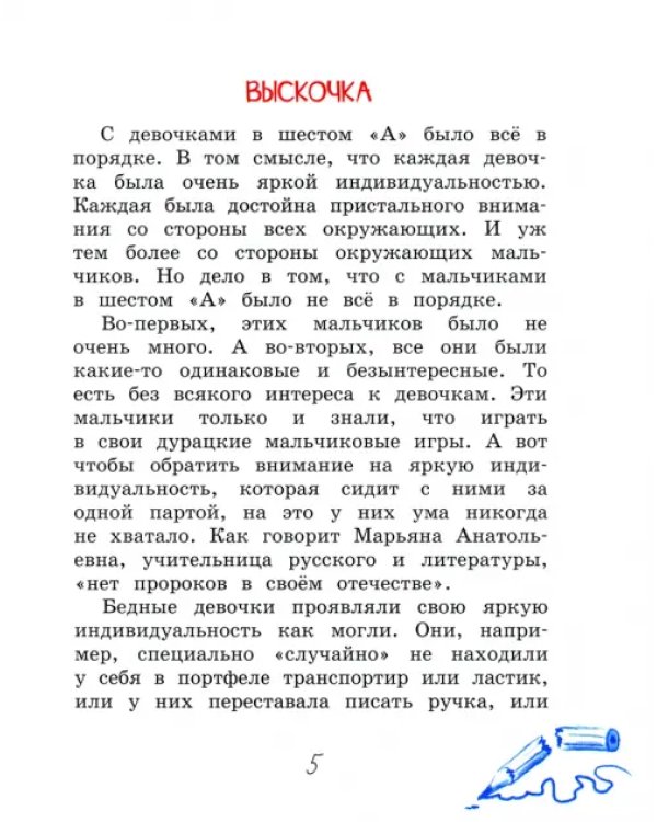 История с выводами. Рассказы