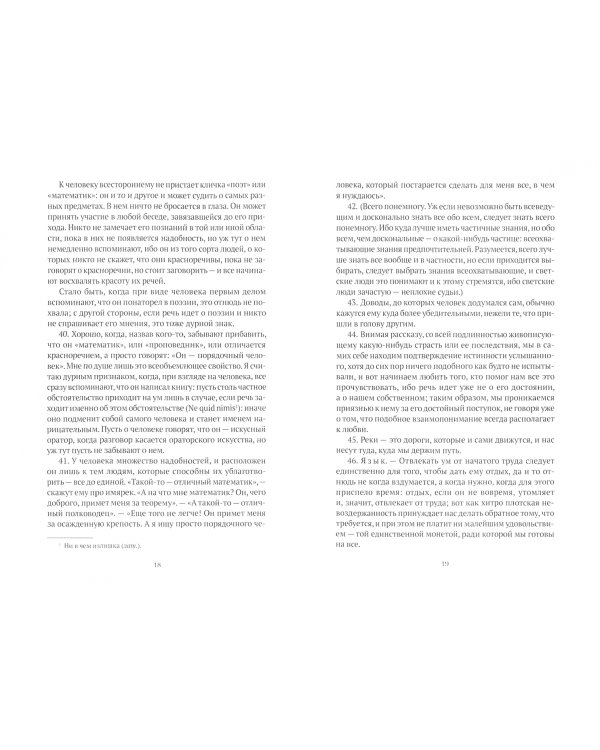 Дополнительное изображение книги «Мысли»