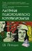 Мастерская психологического консультирования