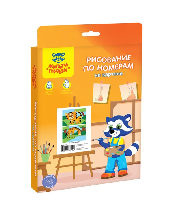 Рисование по номерам на картоне Тигренок, Жираф, А5