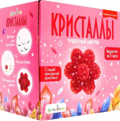 Набор для экспериментов. Фигурный кристалл. Цветок красный