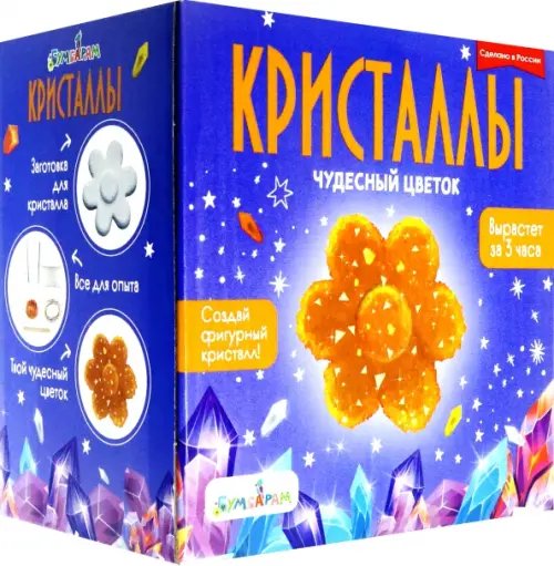 Набор для экспериментов. Фигурный кристалл. Цветок оранжевый
