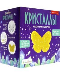 Набор для экспериментов. Фигурный кристалл. Бабочка желтая