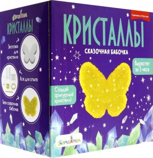 Набор для экспериментов. Фигурный кристалл. Бабочка желтая