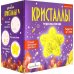 Набор для экспериментов. Фигурный кристалл. Звезда желтая