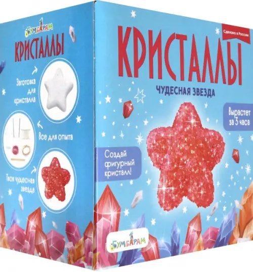 Набор для экспериментов. Фигурный кристалл. Звезда красная
