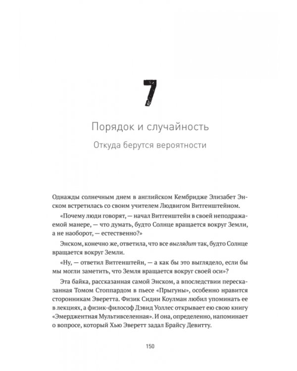 Квантовые миры и возникновение пространства-времени