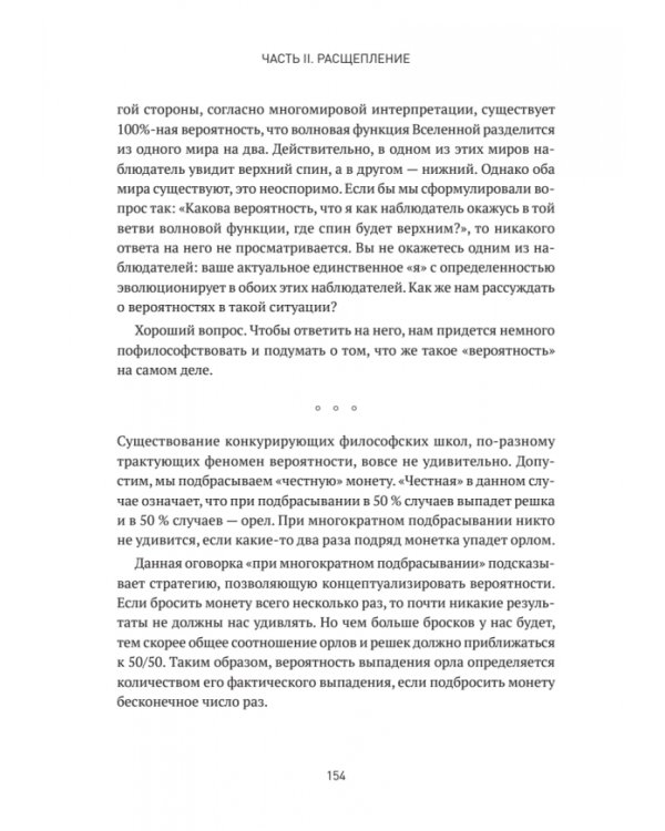 Квантовые миры и возникновение пространства-времени