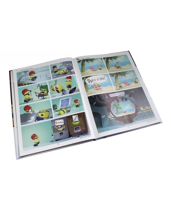 Миньоны. Бананы! Книга 1