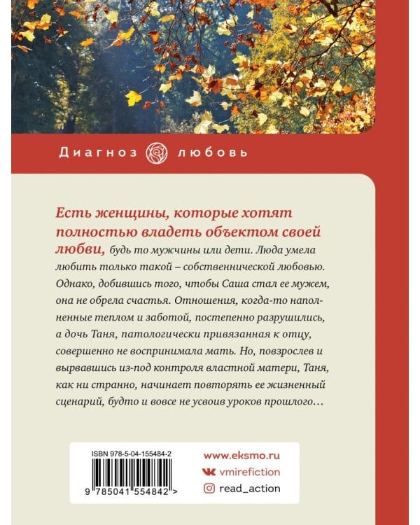 Папина дочка