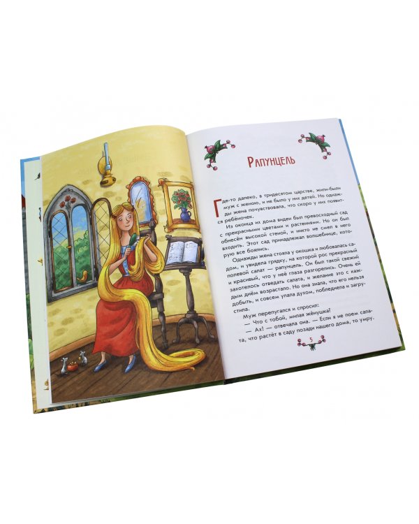 Самые любимые сказки братьев Гримм