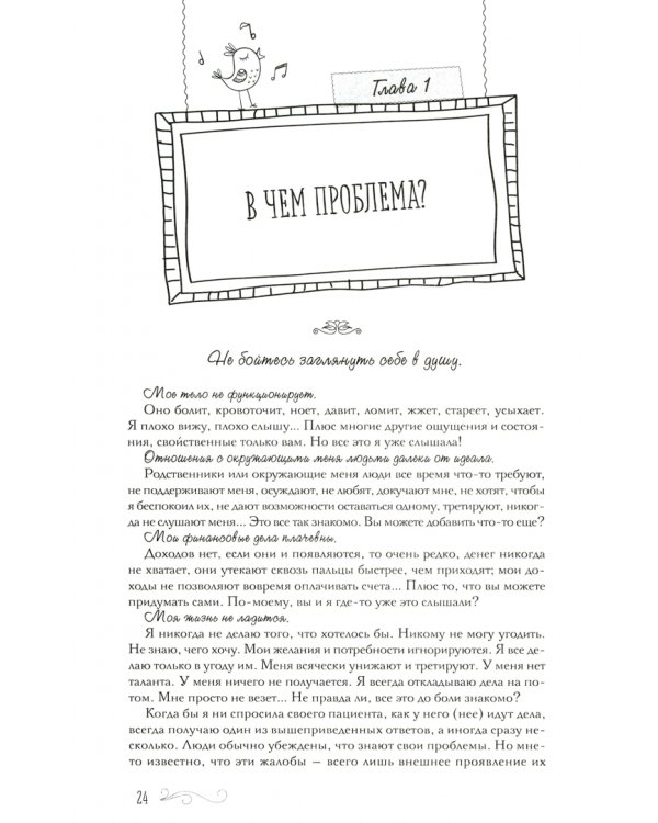 Книга женского счастья. Все о чем мечтаю. Lady in red