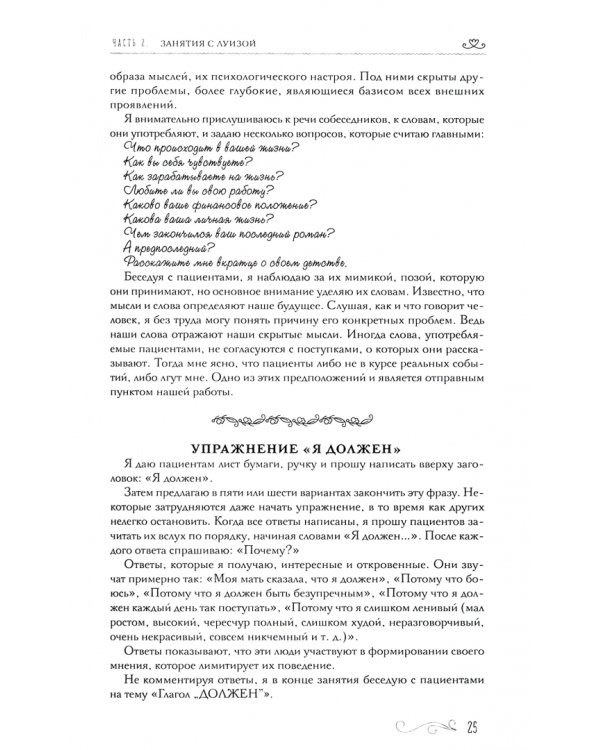 Книга женского счастья. Все о чем мечтаю. Lady in red