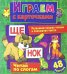 Играем с карточками "Читай по слогам"