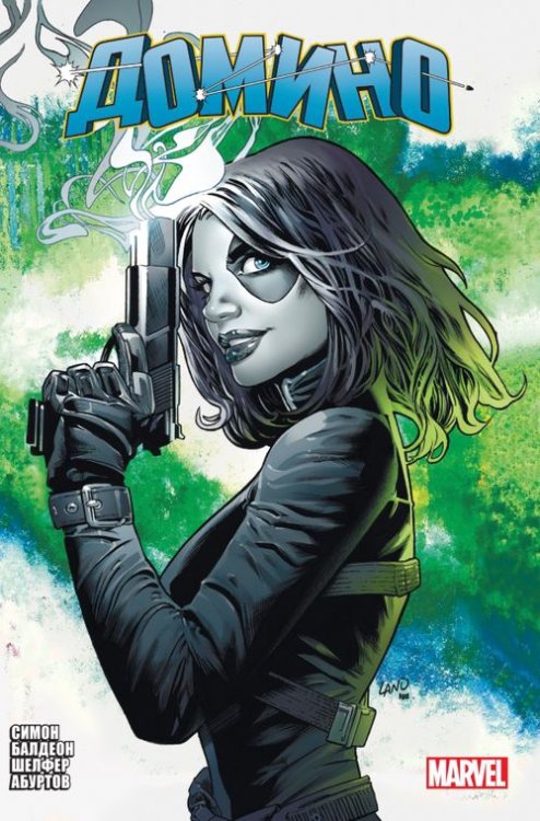 Девушки Marvel «Домино» Гейл Симон. Полное издание