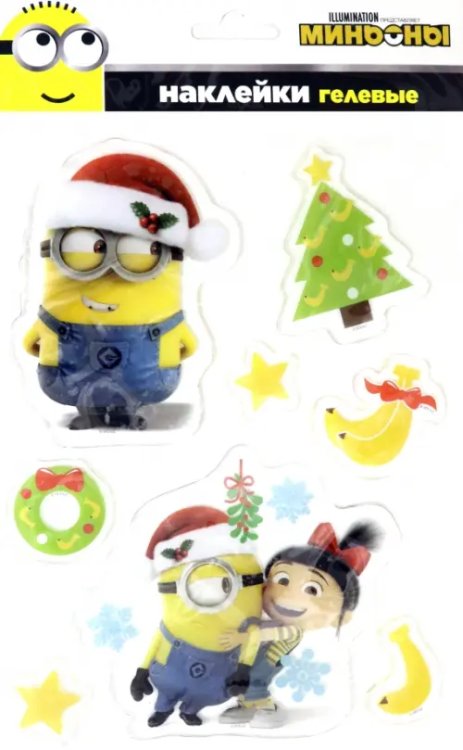 Наклейки новогодние гелевые "Миньоны. Дизайн 2" Наклейки новогодние гелевые "Миньоны. Дизайн 2"