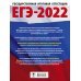 ЕГЭ 2022 Информатика. 10 тренировочных вариантов экзаменационных работ для подготовки к ЕГЭ