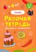 Логика.Загадки и головоломки.5-7л.