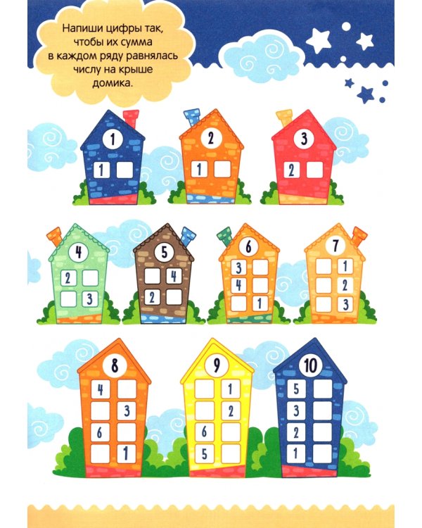 Пишем цифры