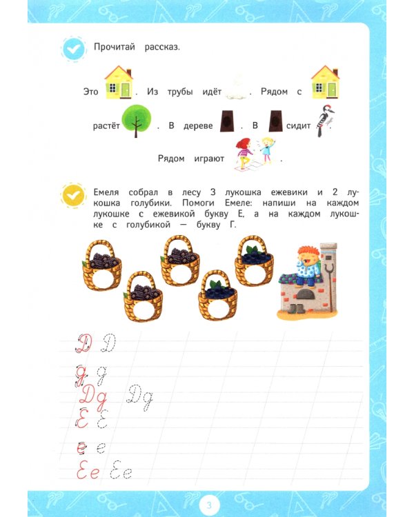 Прописные буквы